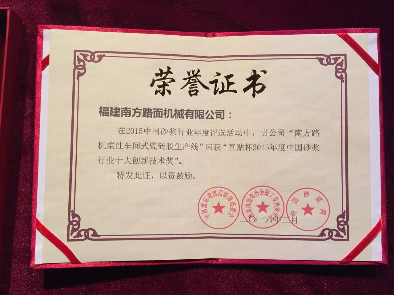 龙8游戏国际登录的荣誉证书.jpg