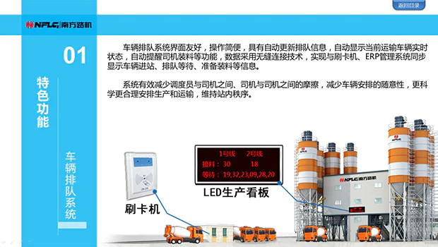 南方路机erp软件特色功能介绍